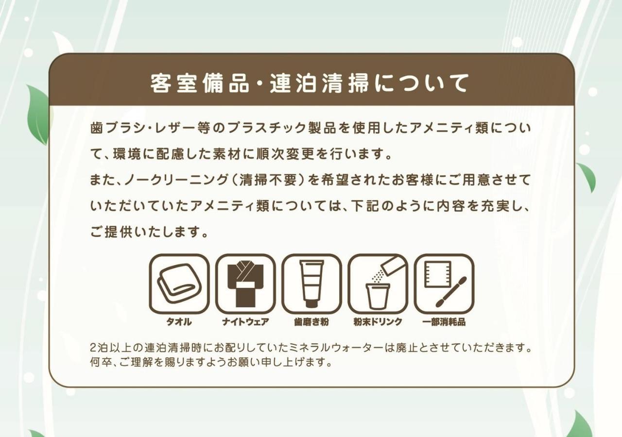 アパホテル Tkp日暮里駅前 3*