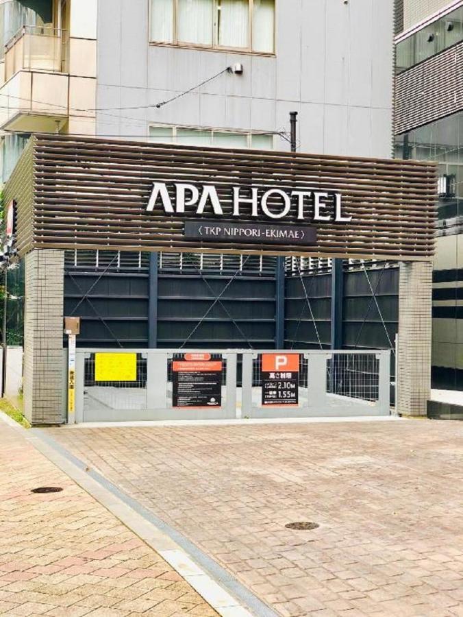 Tkp日暮里站前apa酒店 酒店